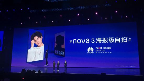 华为nova3正式发布 易烊千玺代言自拍实力派