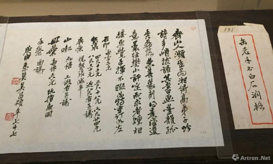 “鐵筆生花”吳昌碩書畫篆刻藝術展中，最后一展品吳昌碩的《缶老手書白石潤格》