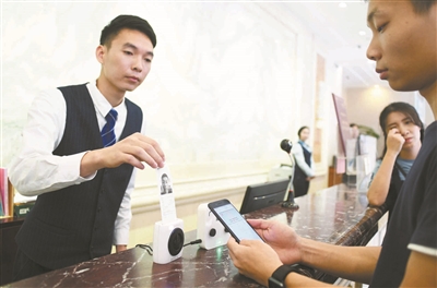 住店忘带身份证? 用网上身份证!