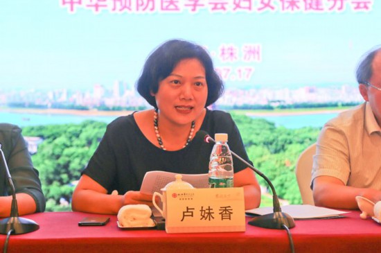 湖南省政府妇儿工委委员,省妇联副主席卢妹香讲话.