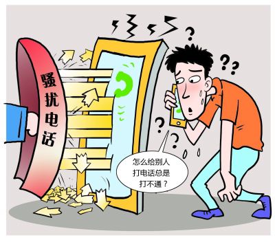 扬州小伙手机号被标注为推销 一打电话就被拒