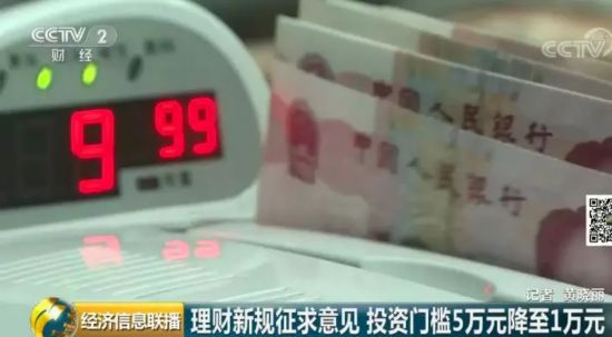 重磅!理财新规落地,牵动逾20万亿巨资!买理财有这些变化