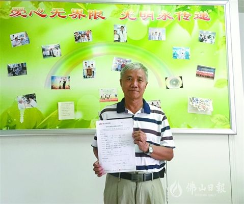 佛山一家庭三人捐赠眼角膜