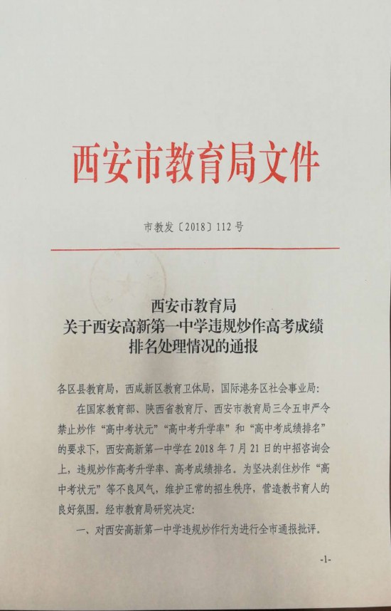 2019高考成绩排行榜_安徽高考成绩排名 2019年安徽高考成绩排名查询