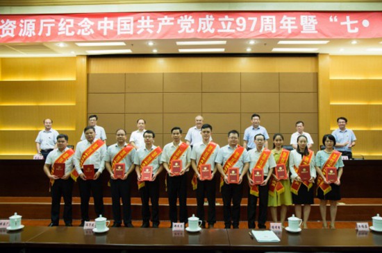 自治区国土资源厅举行纪念建党97周年暨七·