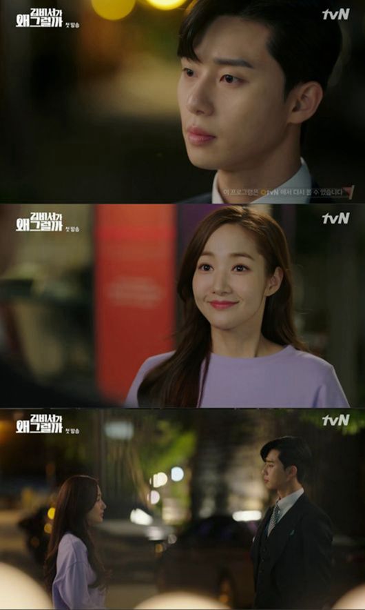 《金秘书为何那样》本周收官 朴叙俊朴敏英黄