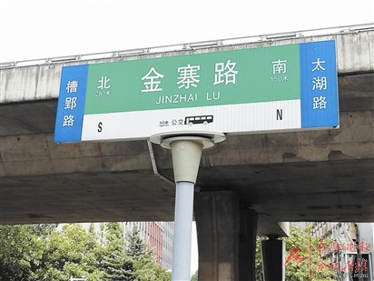 发现一些公共场所的标志牌确实存在错别字,拼音错误,英语翻译有误等不