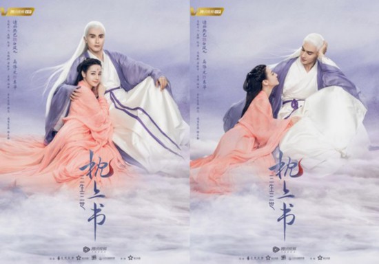 《三生三世枕上书》演员阵容官宣 迪丽热巴高伟光没换