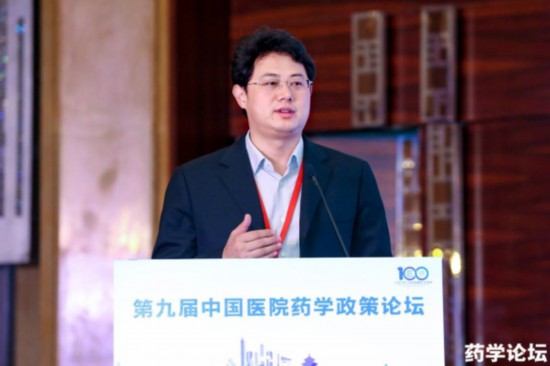 第九届中国医院药学政策论坛在京召开