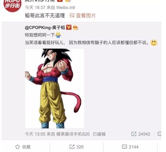 虎扑杠上吴亦凡粉丝 继freestyle后这个词又火