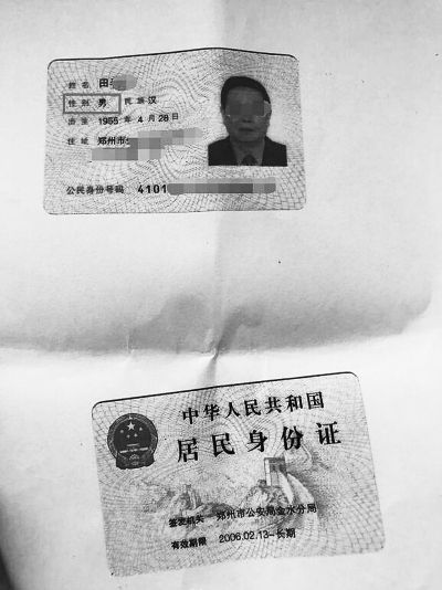 六旬老汉档案性别错写为女 跑了5个多月仍未