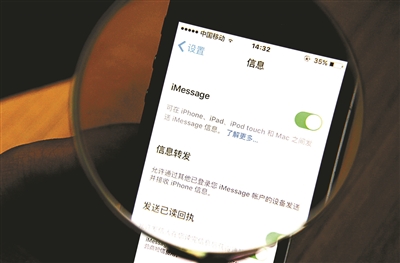 苹果iMessage垃圾信息泛滥谁来治