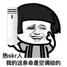 吴亦凡带火skr！skr到底是什么意思？网友自制爆笑skr表情包