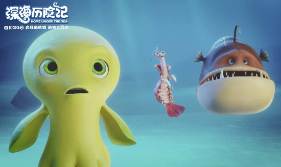 《深海历险记》定档8月24日 海洋萌物齐聚