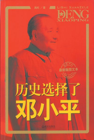 邓小平人口思想
