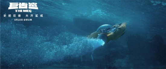 巨齿鲨》曝人物海报 众人眼神犀利决战狂鲨