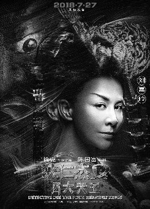 狄仁杰从众不如服众 知名IP的未来新走向