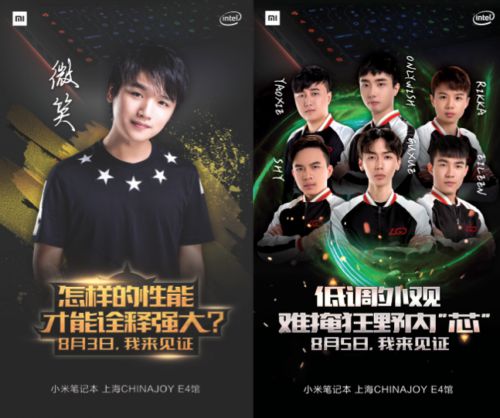 小米笔记本ChinaJoy搞事情 线上线下互动频繁