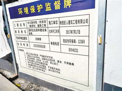 纺织城个别道路 施工围挡超期"服役"
