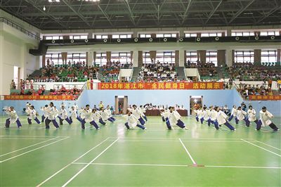 湛江市举办2018全民健身日展演活动