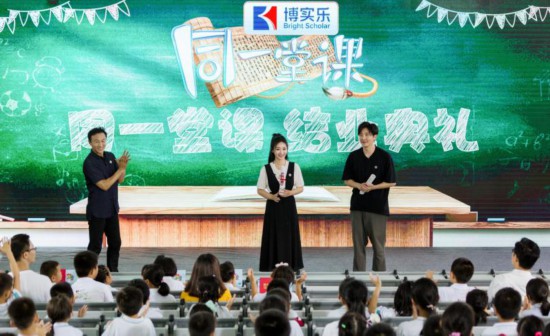 《同一堂课》结业典礼郭京飞、柳岩接棒任课老师