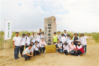为了沙漠边的孩子，他们种下一片“心愿林”