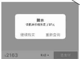 线上低价机票为何经常抢不到？个别航线购票成功率一度低于20%