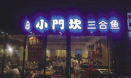 商标“裸泳”惹麻烦 网红餐饮被蹭热度