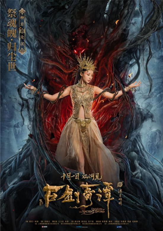 《古剑奇谭之流月昭明》首曝英侠开战版角色