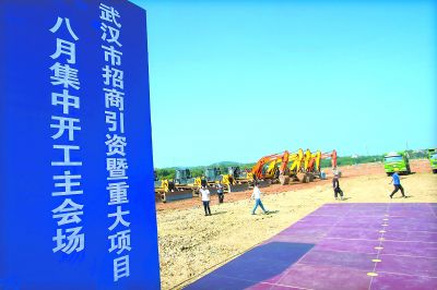 开工项目发力三大新兴产业 武汉高质量发展增