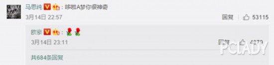 “纯纯的爱情”破碎 马思纯、欧豪宣告分手