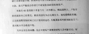 南京佳源紫金华府被曝捂盘惜售 可售房源转眼