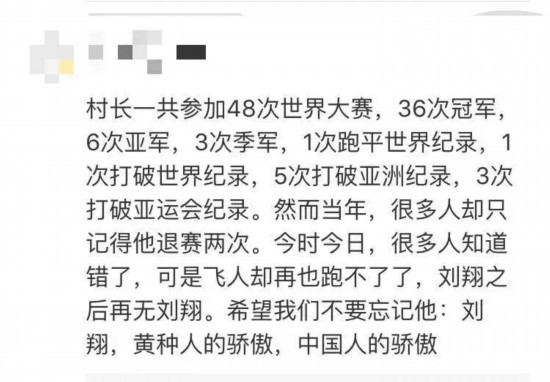 网友齐聚刘翔微博像刘翔道歉怎么回事？