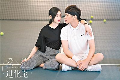 《爱情进化论》人设表演引争议