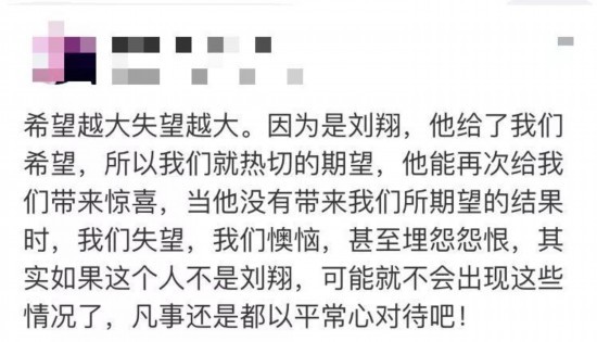 网友齐聚刘翔微博 向刘翔道歉怎么回事？