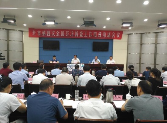 2018年经济普查讲话_经济普查工作总结范文大全 2018年经济普查工作总结 东城教研