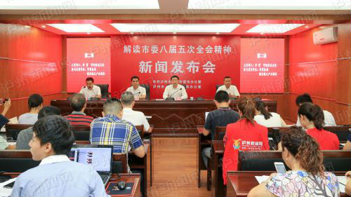 昨（10）日，解读市委八届五次全会精神新闻发布会第二场举行 泸州日报记者 牟科 摄