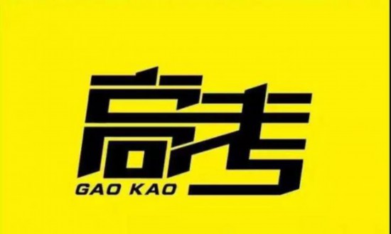 江苏将调整高考方案 高一新生课程内容改变不少