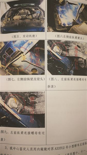 30多万买了辆二手“野马” 开了半年检测发现是辆事故车