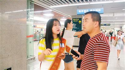 暑假在政府见习大学生 开展地铁志愿服务活动