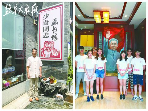 盐城市民筹建"少奇同志藏书馆" 收藏近1500件物品