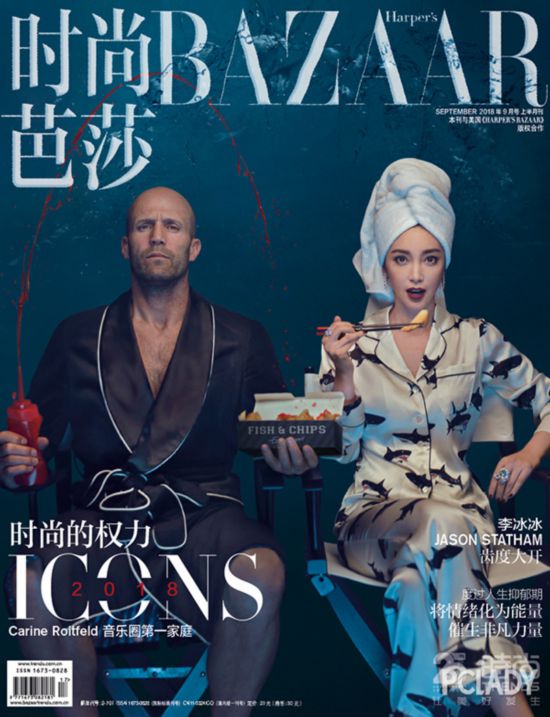 倪妮PK井宝 旅游杂志才是时尚圈的新战场？
