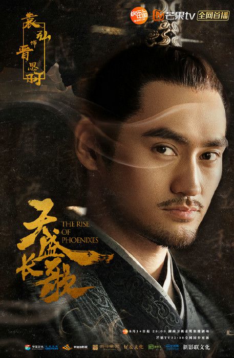 《天盛长歌》明日芒果TV开播 陈坤倪妮携手演