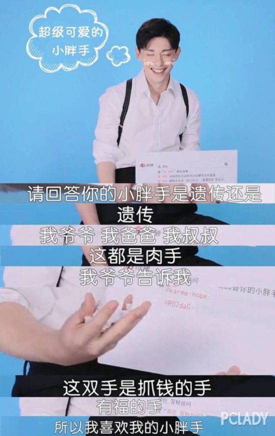小胖手别担心,邓伦说是用来抓钱的