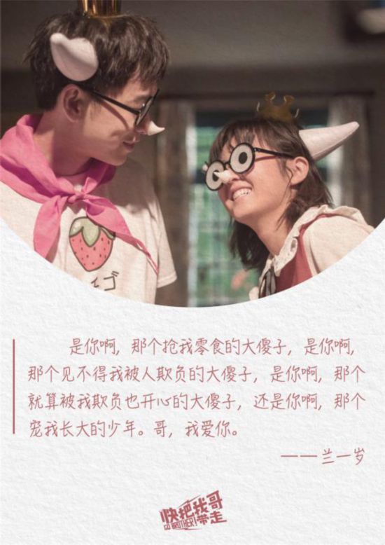 兄妹哭的最好电影《快把我哥带走》正式公映钢的琴电影1905电影网图片