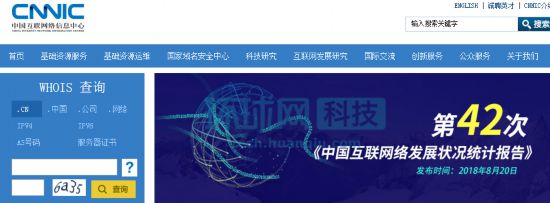 第42次中国互联网报告发布:中国网民规模首超8亿