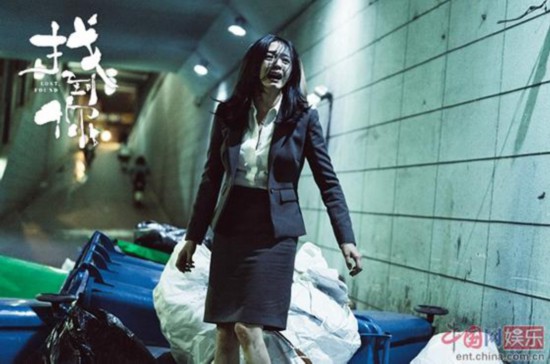 姚晨马伊琍新片《找到你》曝新预告进军国庆档