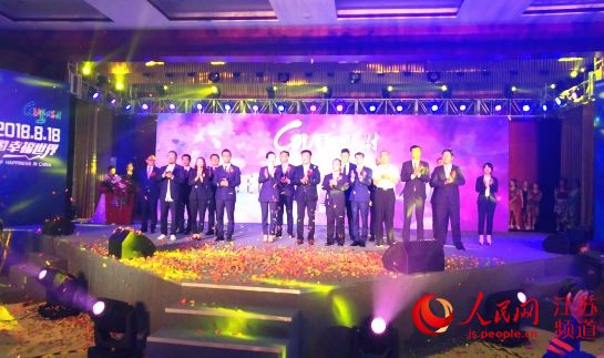 世界村健康智慧零售发布会在南京市高淳区举行