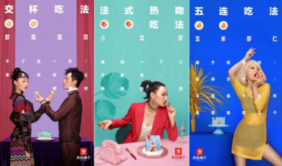 七夕借勢海報(bào)盤點(diǎn) 良品鋪?zhàn)樱撼粤闶骋材苓@么fashion