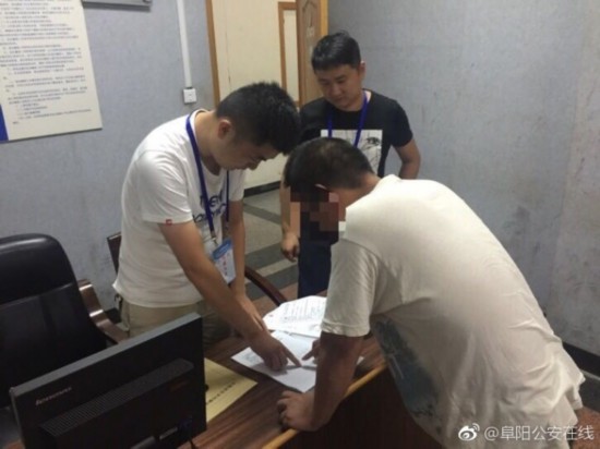 阜阳一男子微信群转发暴恐音视频被行政拘留五